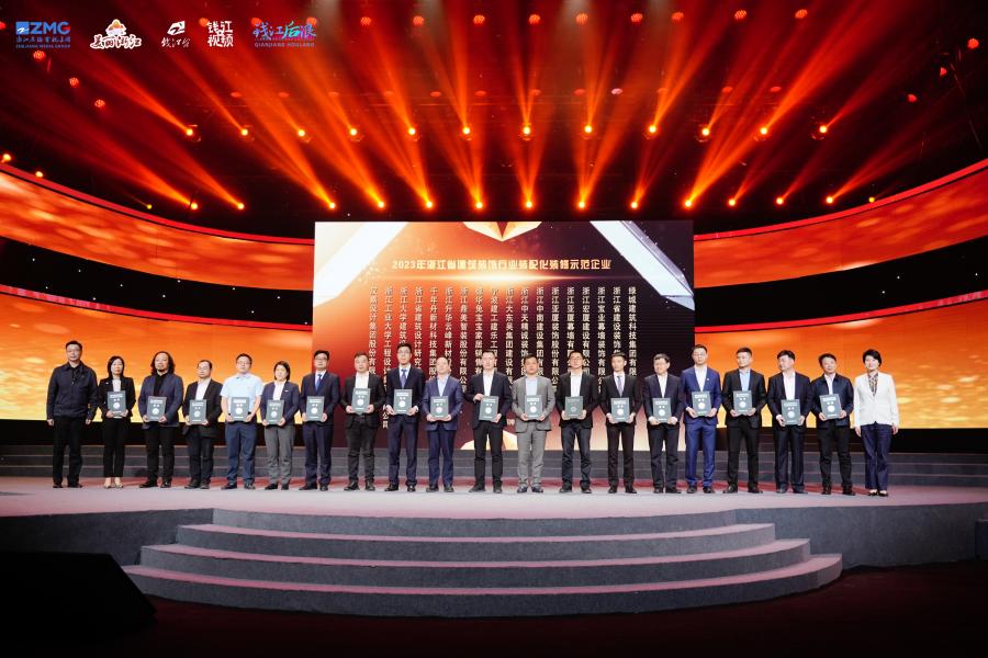 17259489119210736mNT.jpeg 綠城建筑科技集團(tuán)總經(jīng)理朱快(右二)現(xiàn)場(chǎng)領(lǐng)獎(jiǎng).jpeg